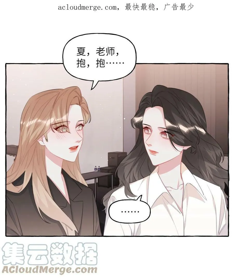 080 原来她是结巴吗？ 第3页