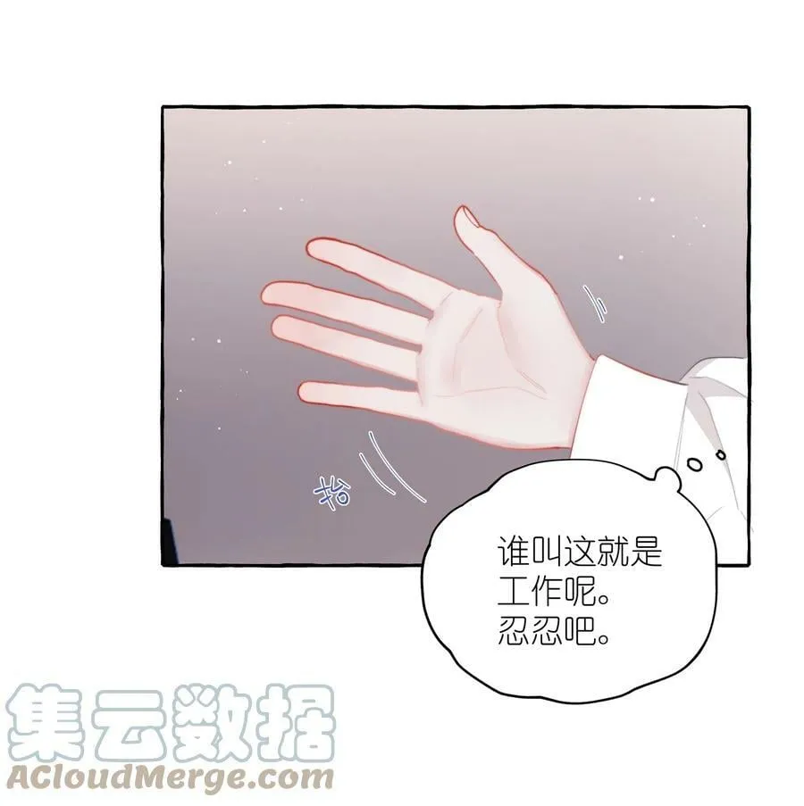 080 原来她是结巴吗？ 第5页