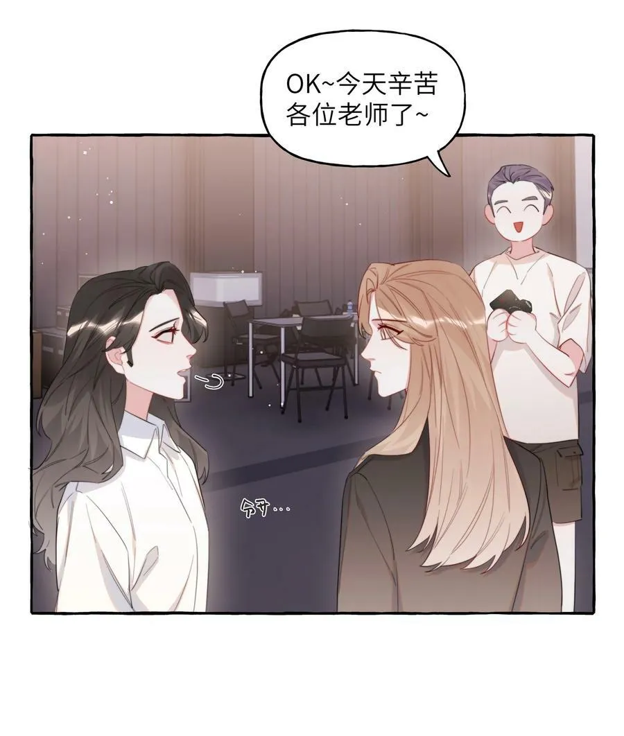 080 原来她是结巴吗？ 第8页