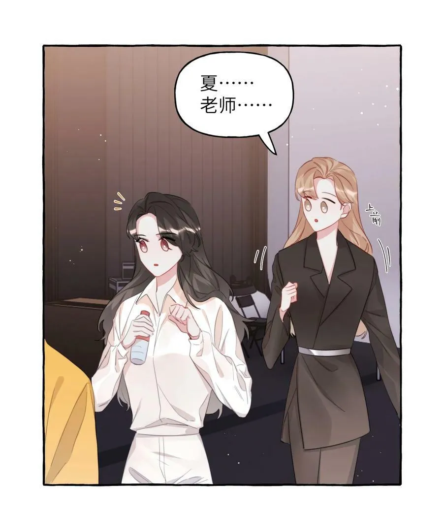080 原来她是结巴吗？ 第10页