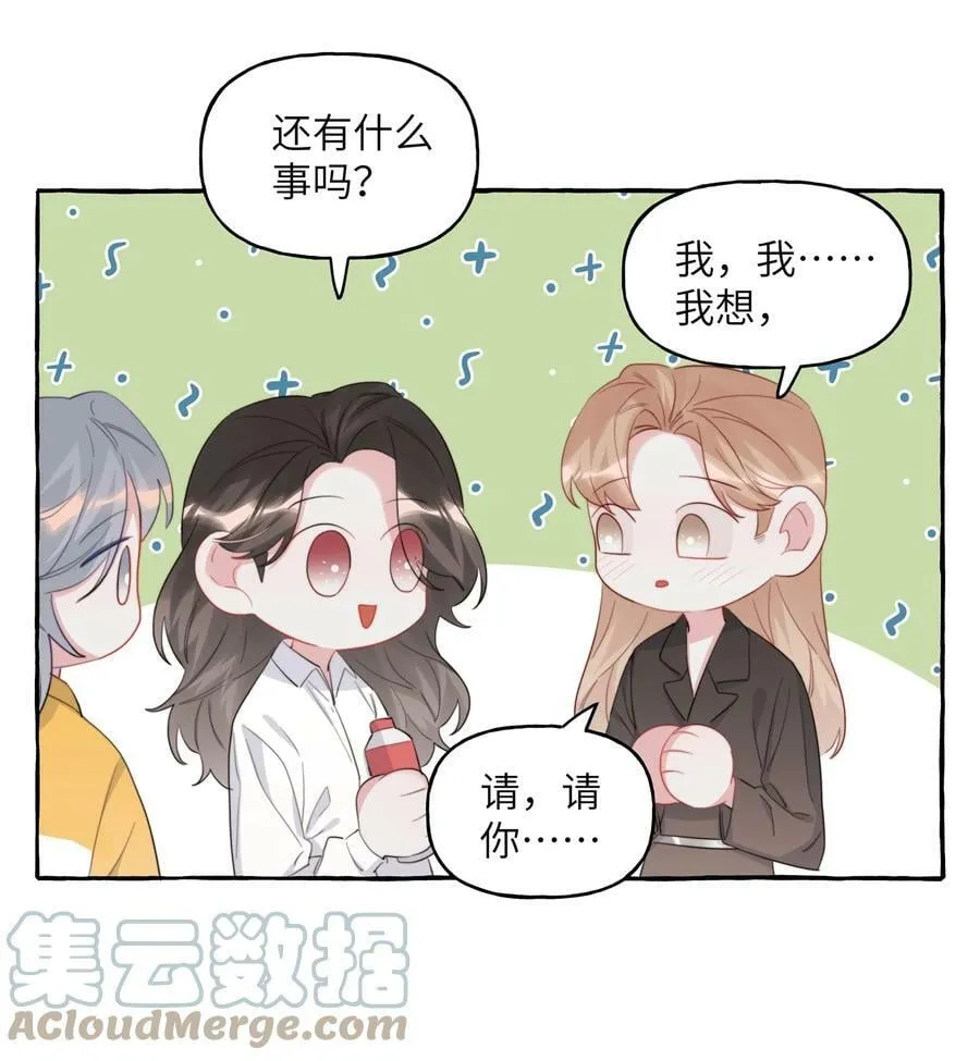 080 原来她是结巴吗？ 第11页