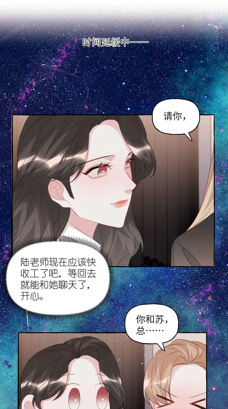 080 原来她是结巴吗？ 第12页