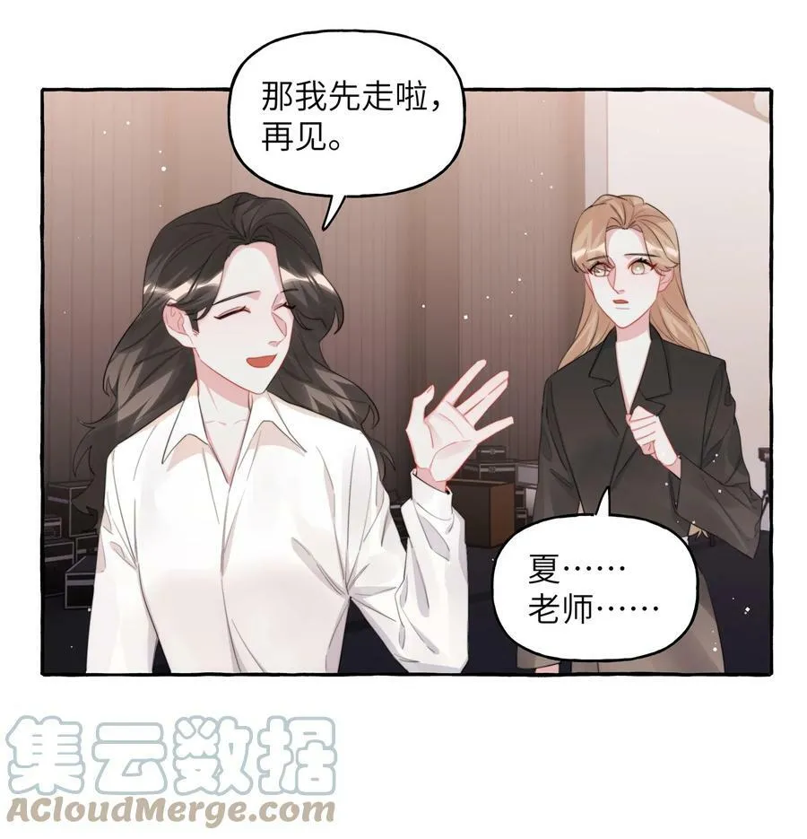 080 原来她是结巴吗？ 第15页