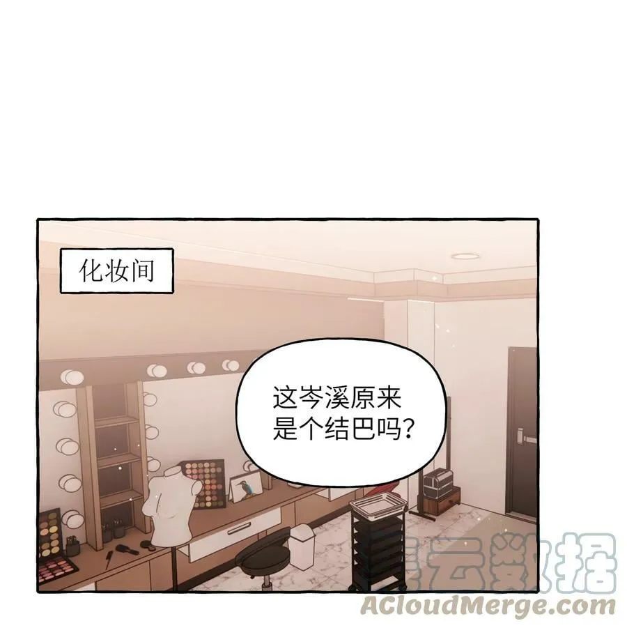 080 原来她是结巴吗？ 第17页