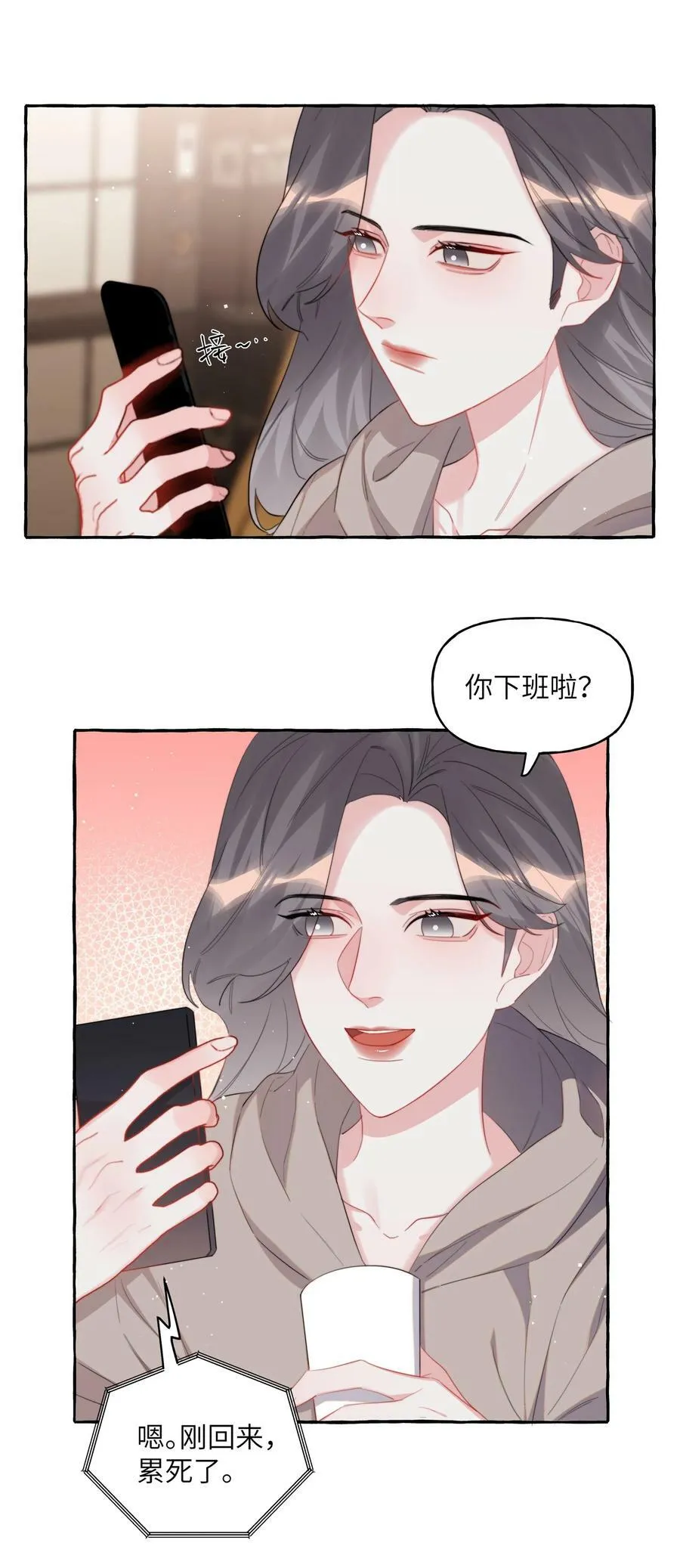 080 原来她是结巴吗？ 第20页