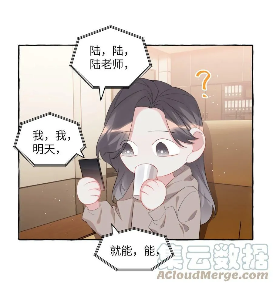 080 原来她是结巴吗？ 第21页