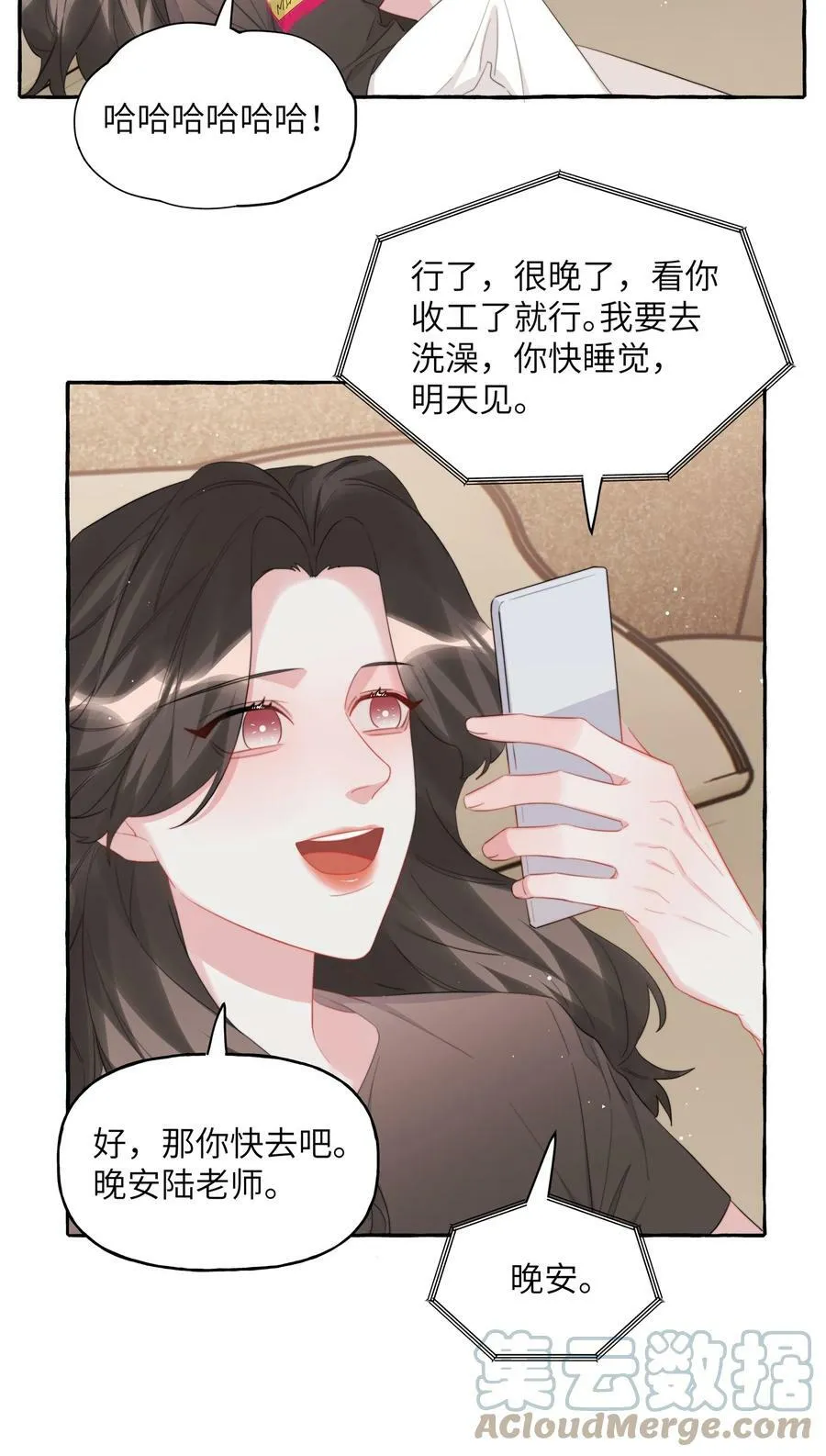 080 原来她是结巴吗？ 第23页