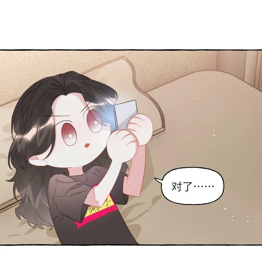 080 原来她是结巴吗？ 第24页