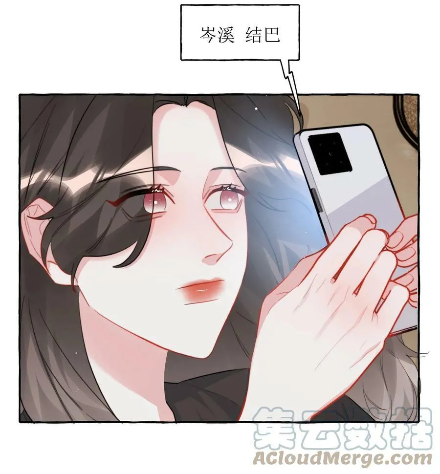 080 原来她是结巴吗？ 第25页