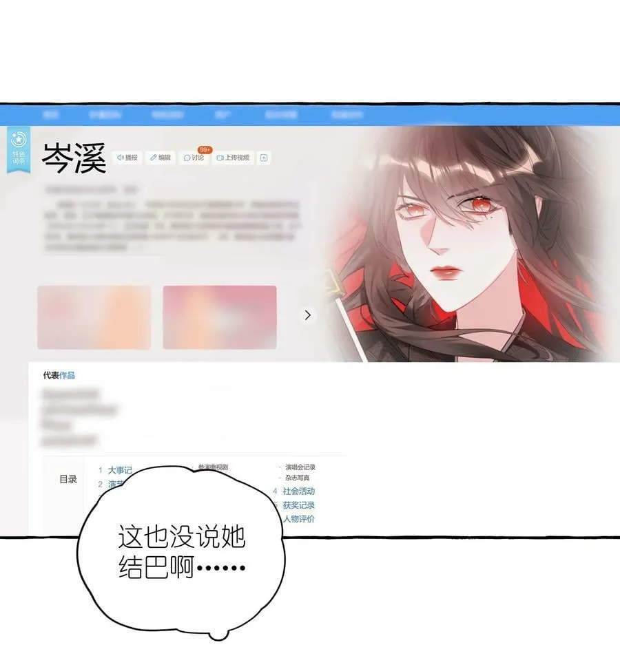 080 原来她是结巴吗？ 第26页