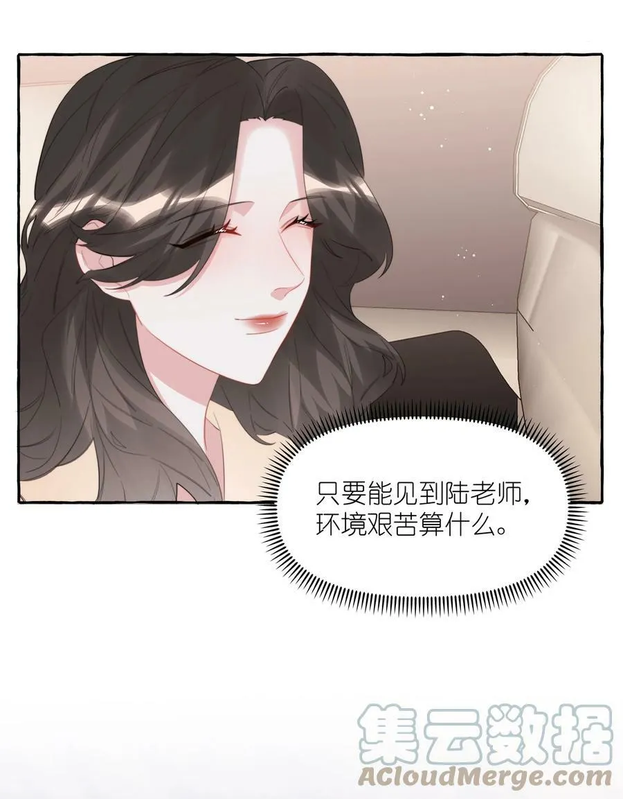 080 原来她是结巴吗？ 第31页