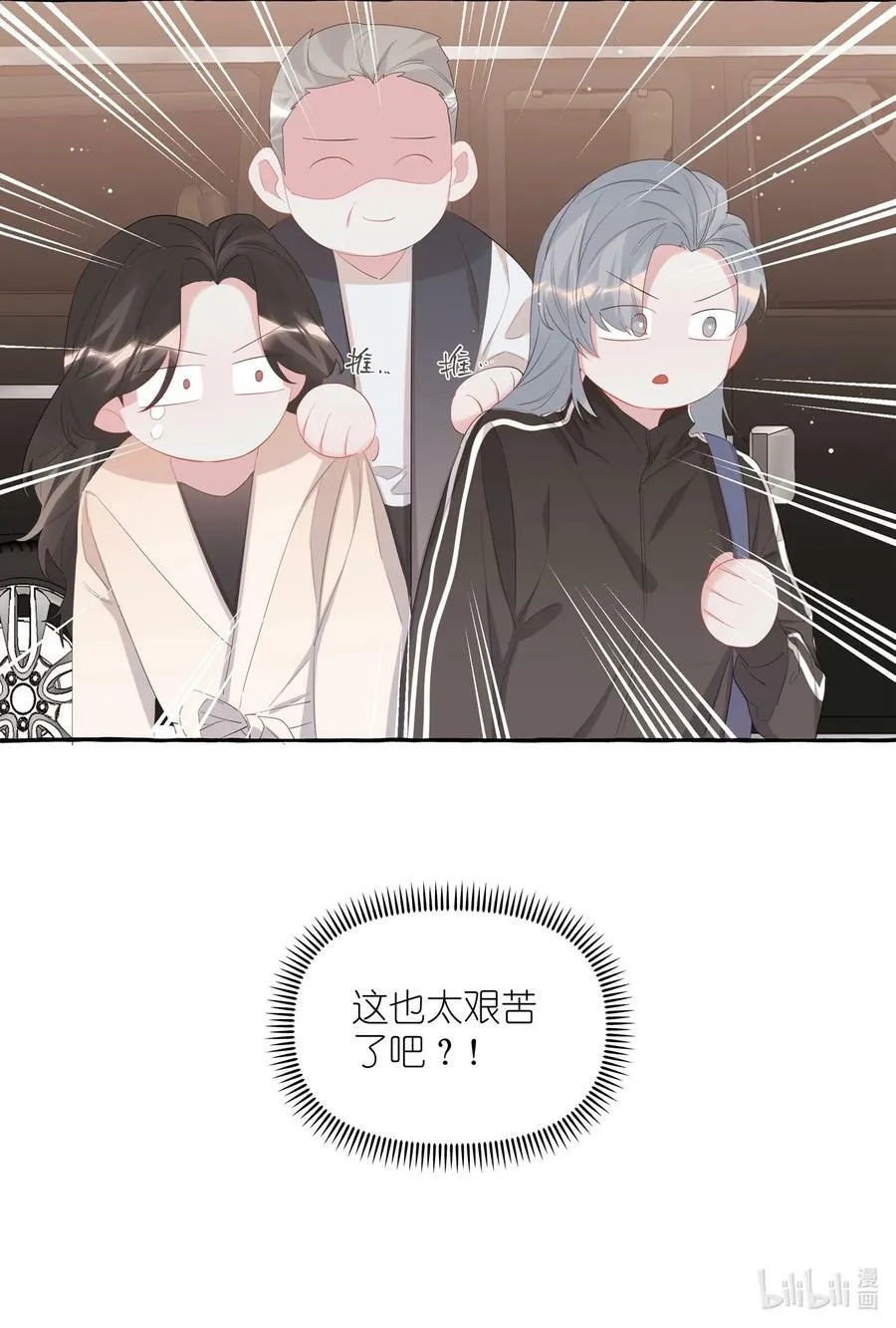 080 原来她是结巴吗？ 第34页