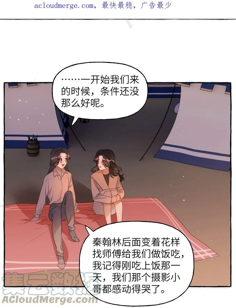 082 最喜欢你，只喜欢你 第3页