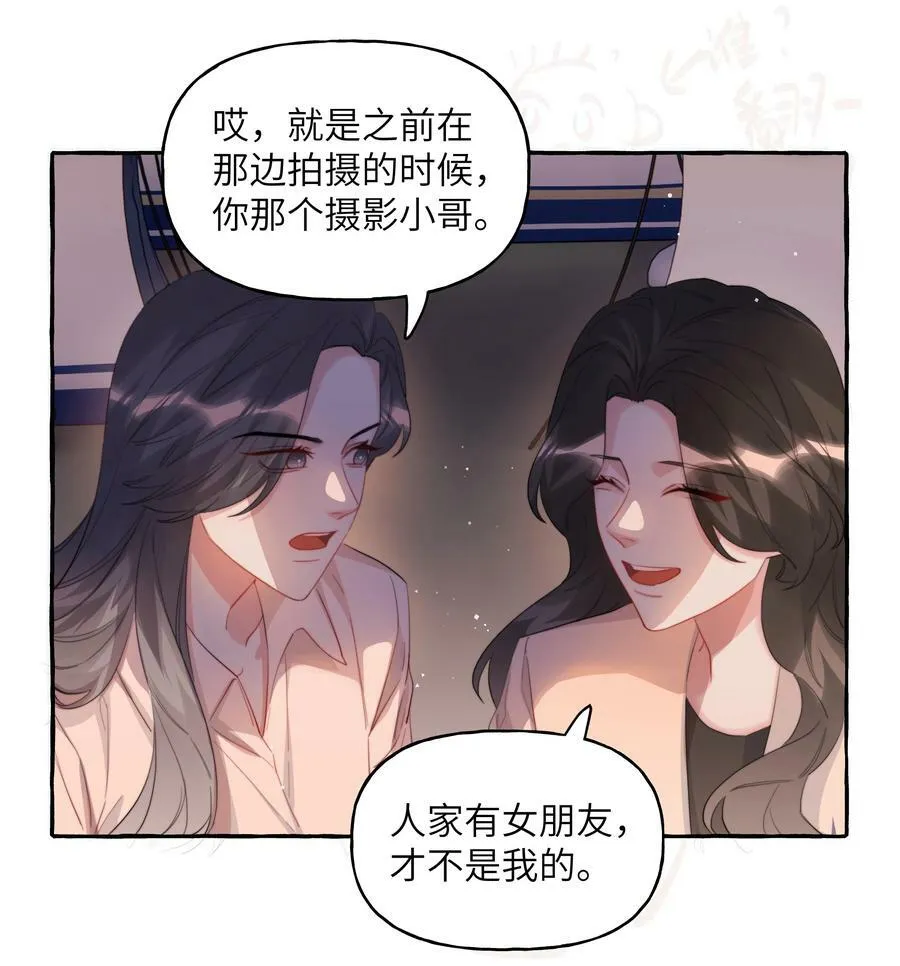 082 最喜欢你，只喜欢你 第4页