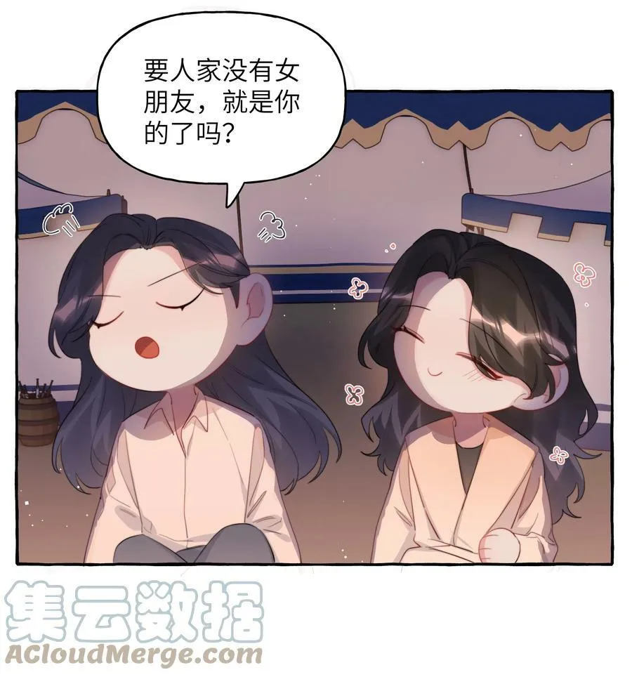 082 最喜欢你，只喜欢你 第5页