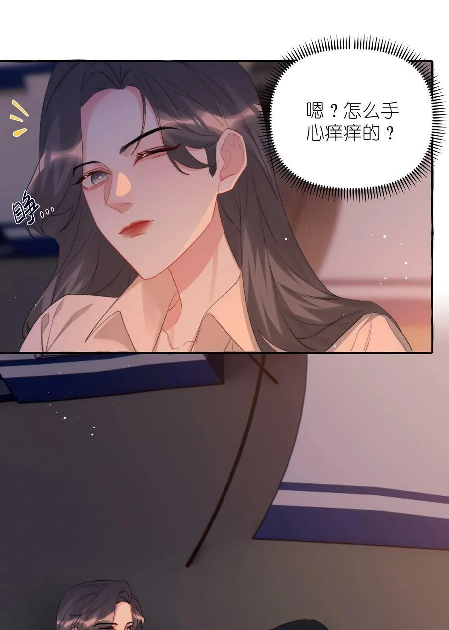 082 最喜欢你，只喜欢你 第6页