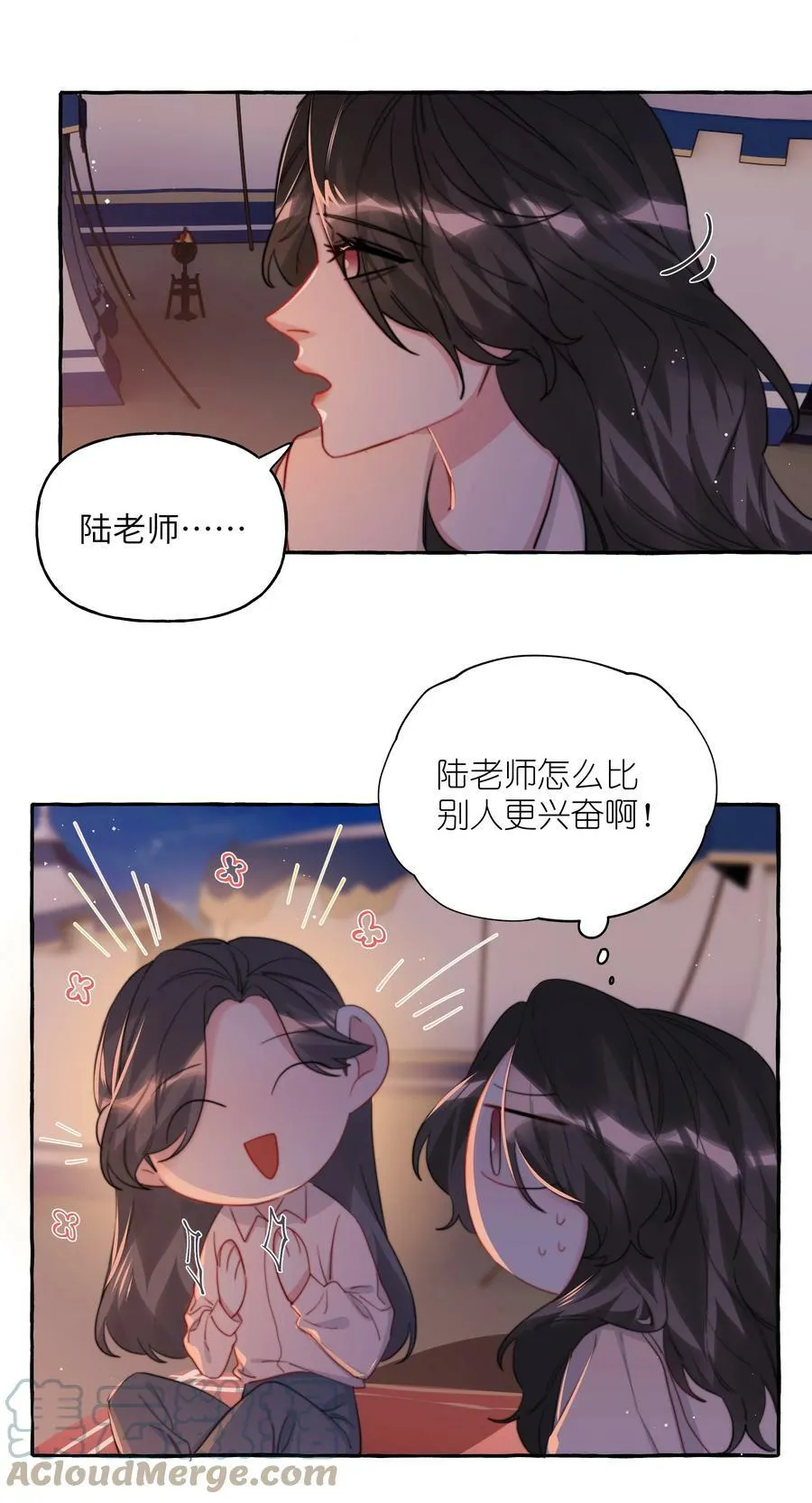 082 最喜欢你，只喜欢你 第13页