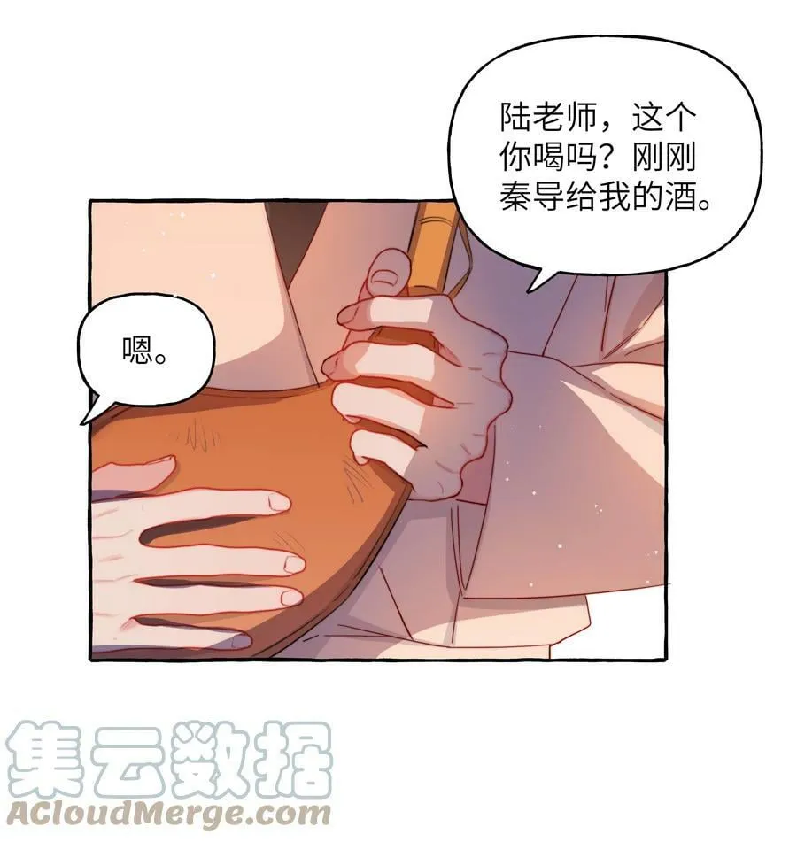082 最喜欢你，只喜欢你 第21页