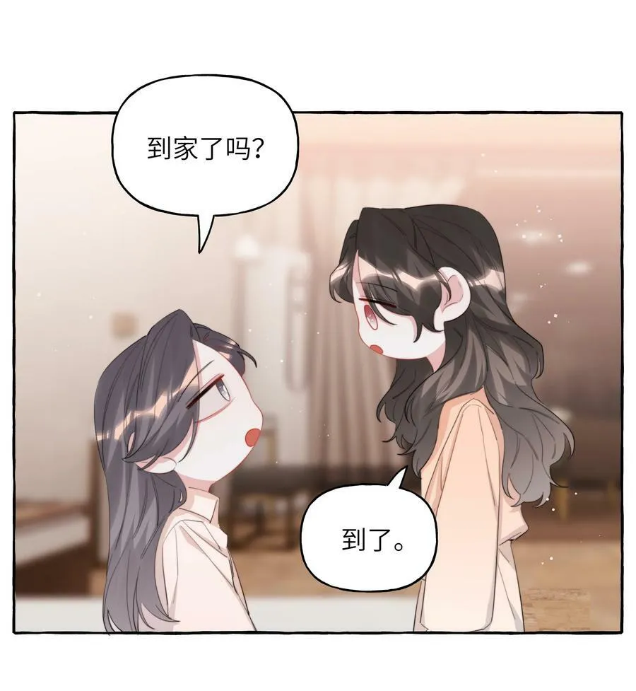 082 最喜欢你，只喜欢你 第26页
