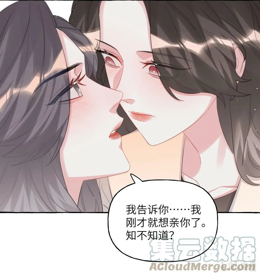082 最喜欢你，只喜欢你 第29页