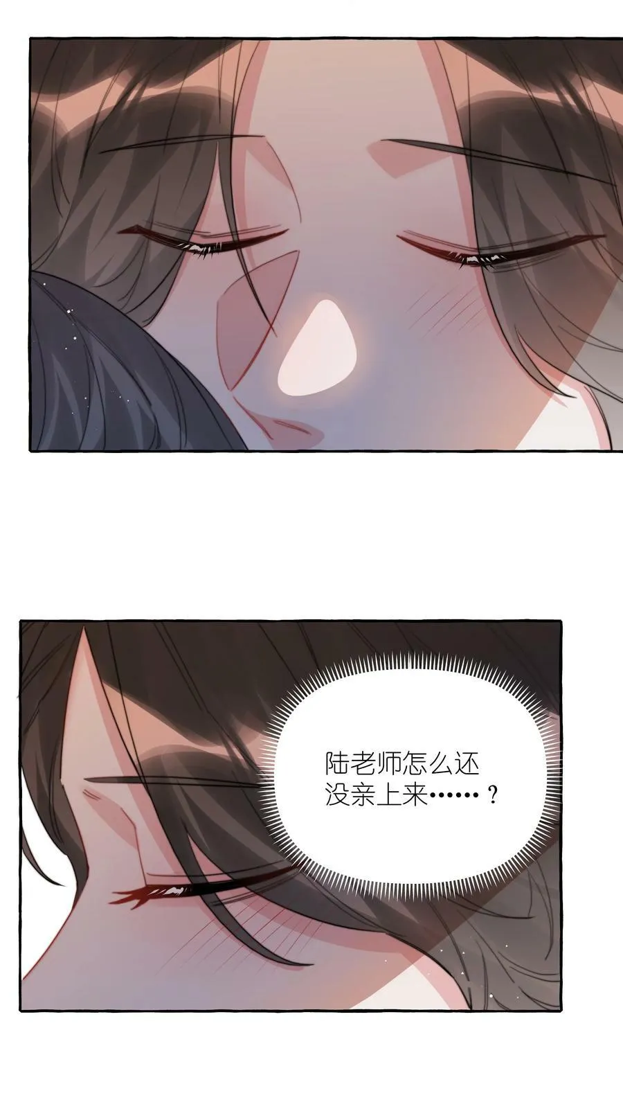 083 ……还有你 第6页