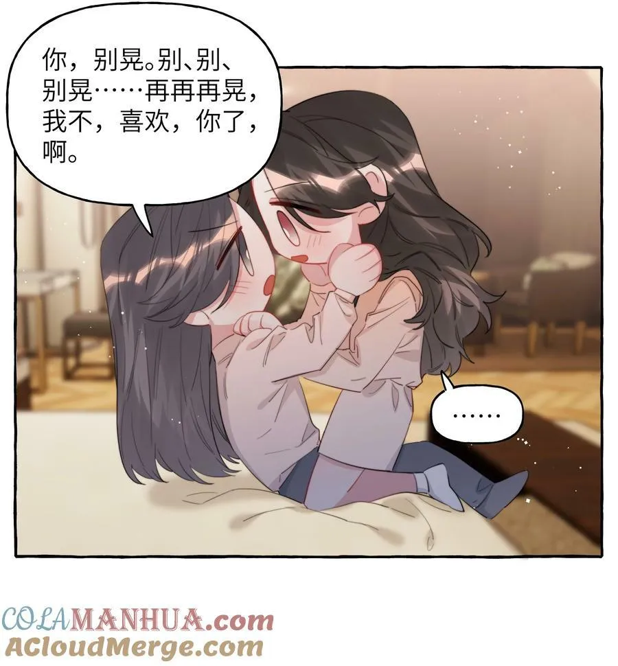 083 ……还有你 第7页