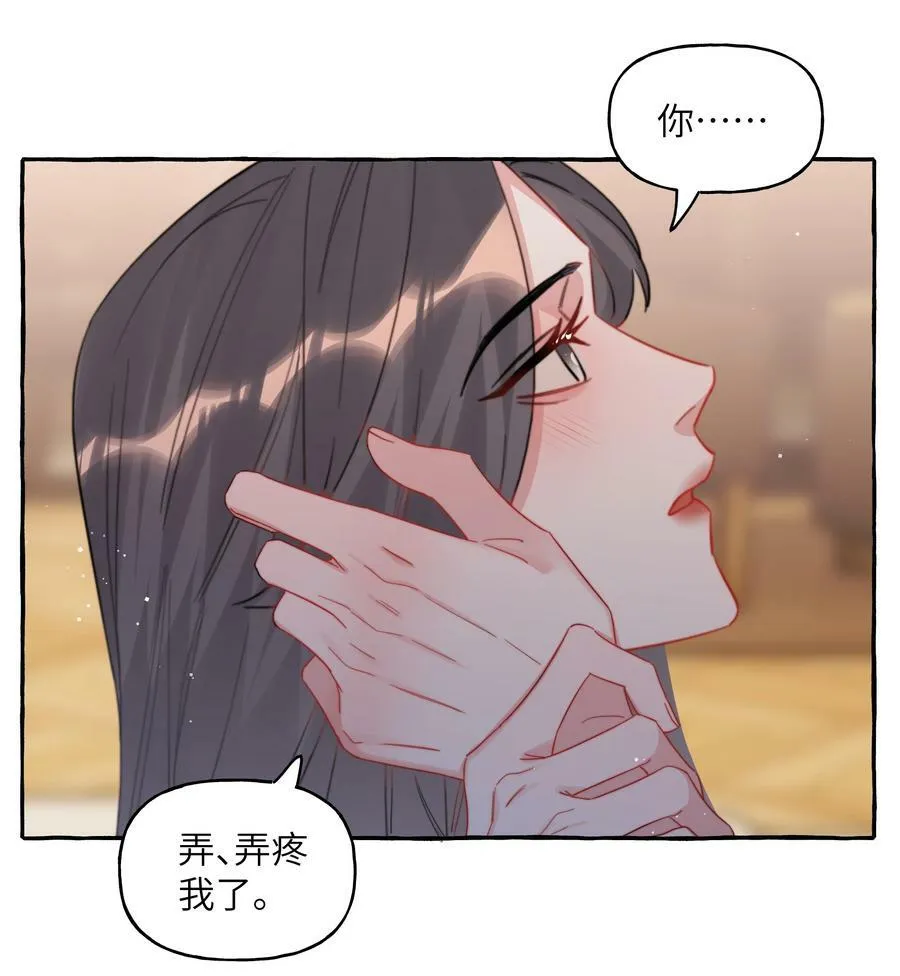 083 ……还有你 第10页