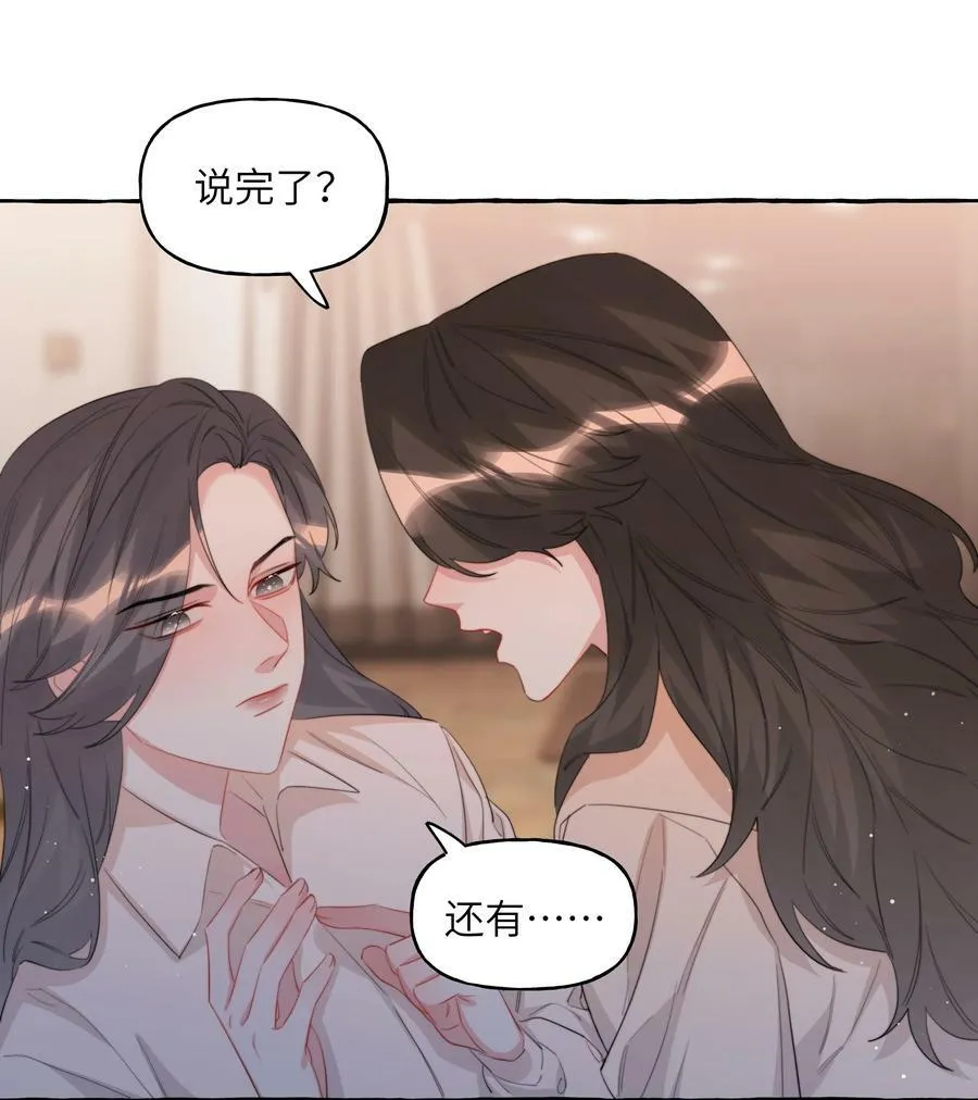 083 ……还有你 第12页