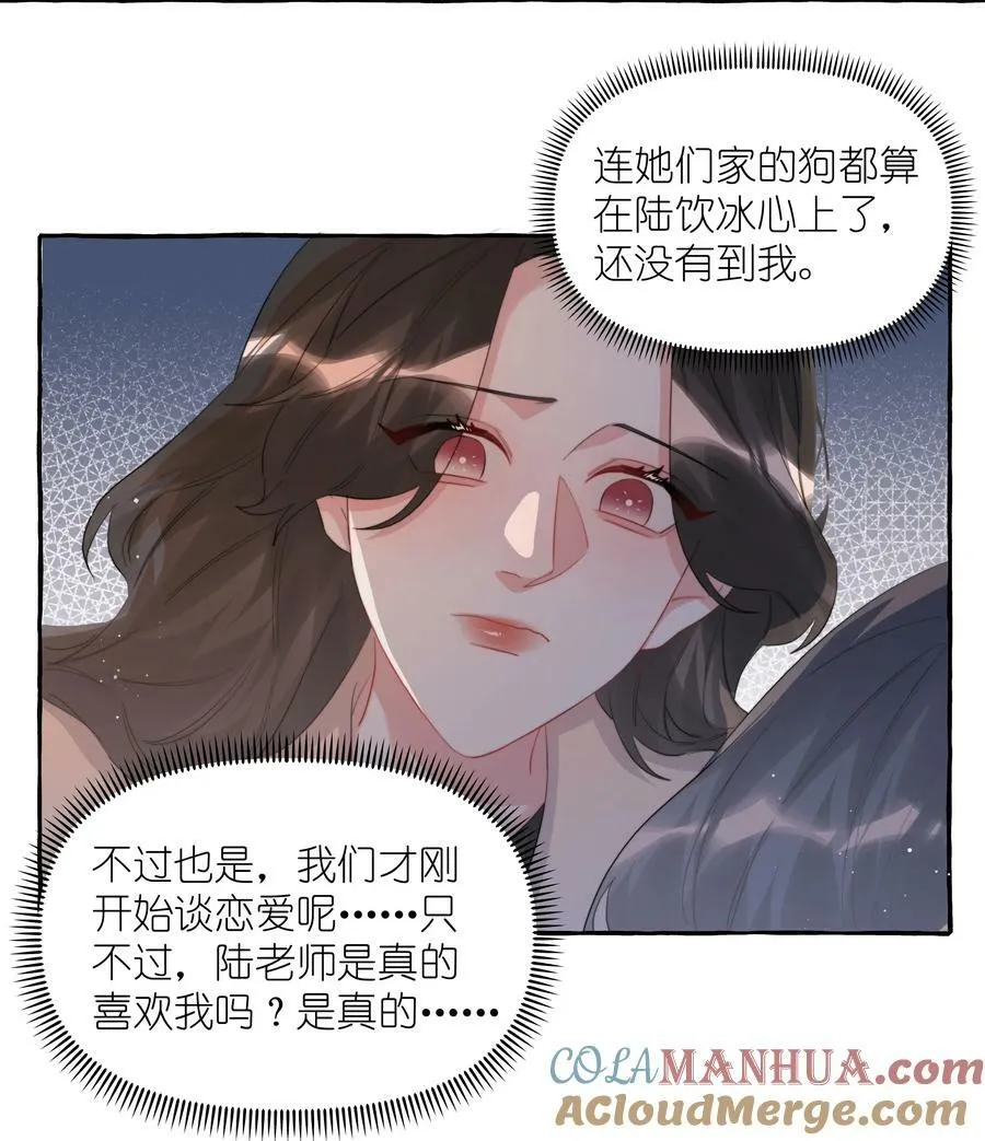 083 ……还有你 第13页