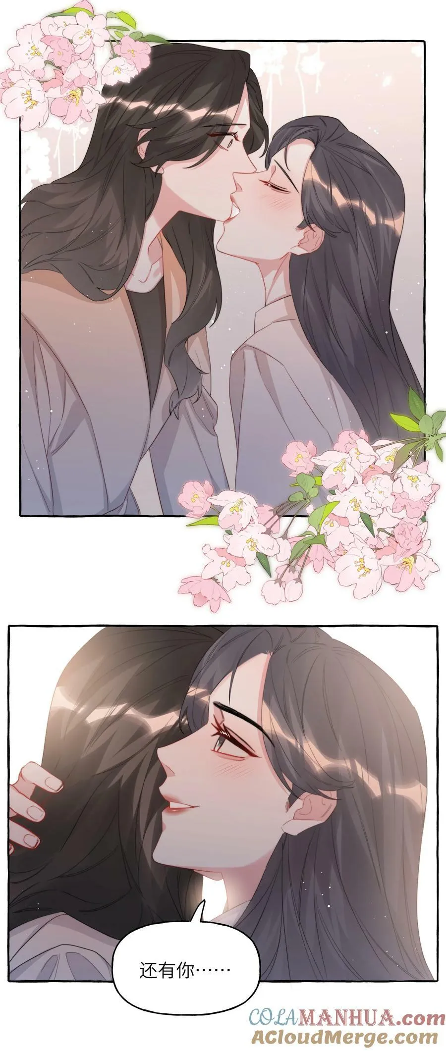 083 ……还有你 第15页