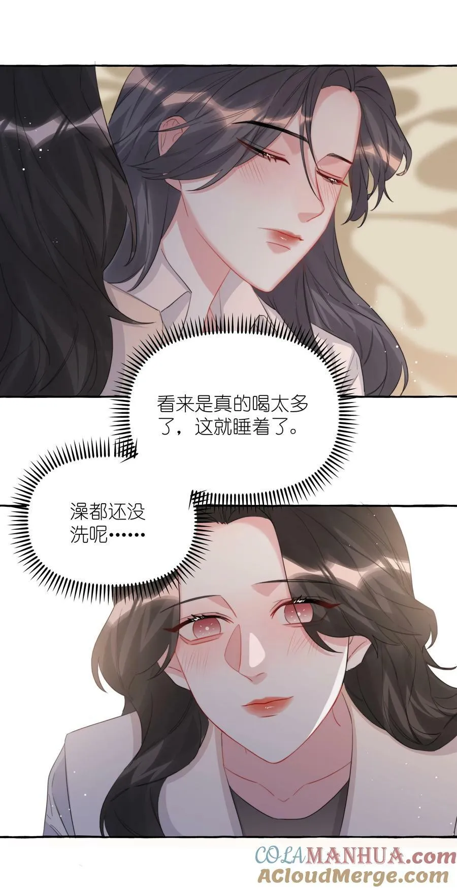 083 ……还有你 第21页