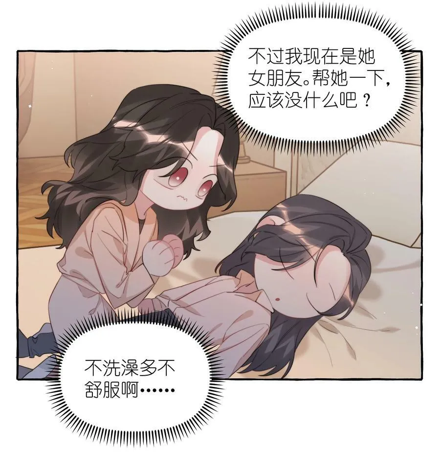 083 ……还有你 第22页