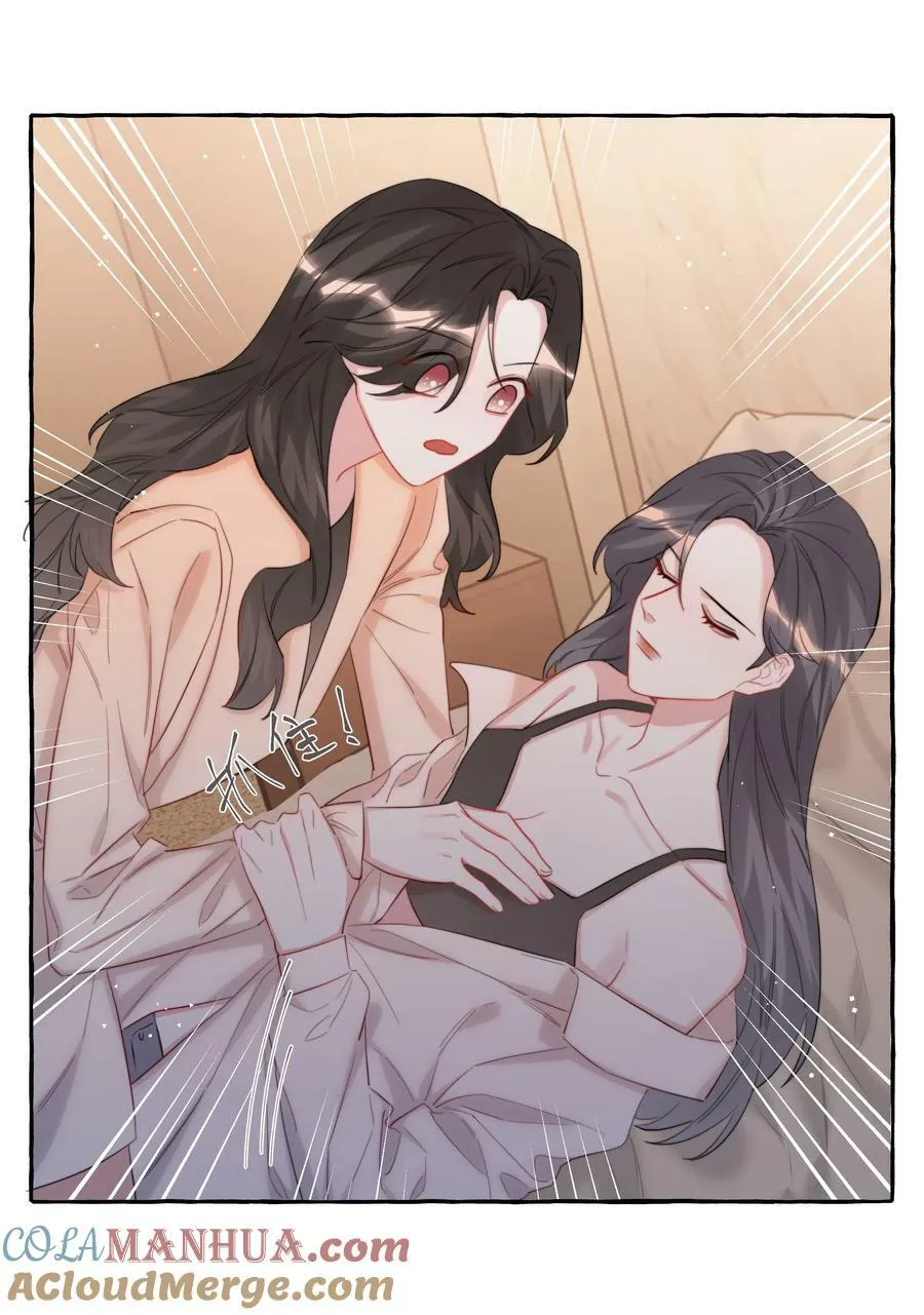 083 ……还有你 第25页