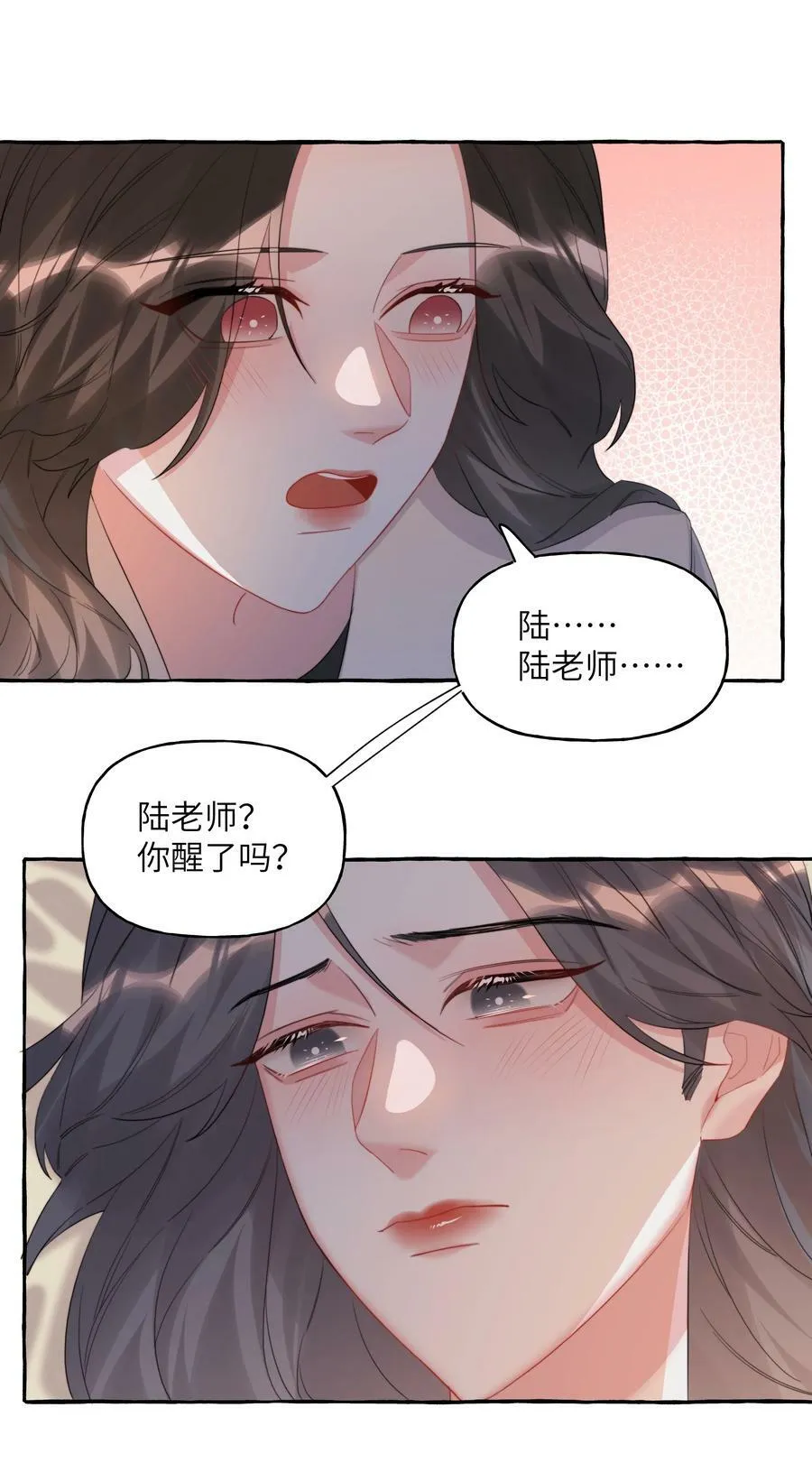 083 ……还有你 第26页