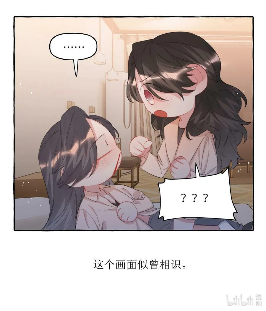 083 ……还有你 第30页