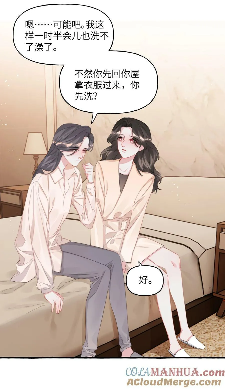 084 啵 第3页