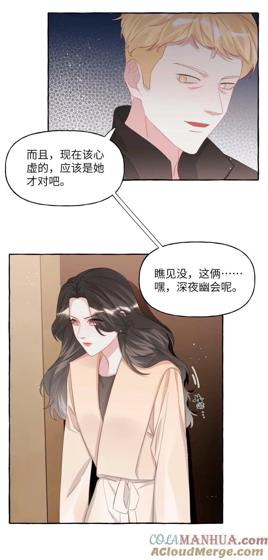084 啵 第9页