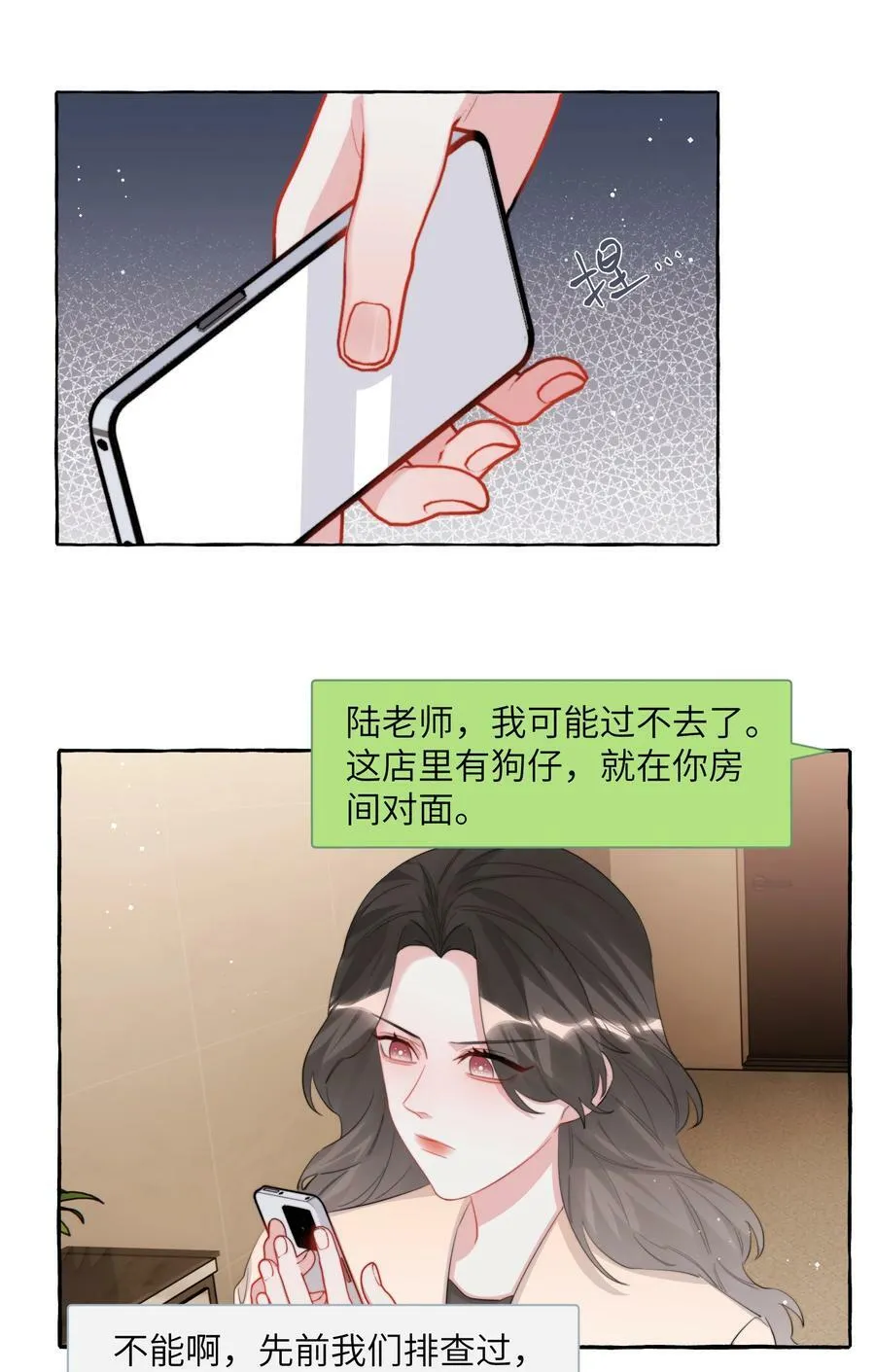 084 啵 第10页