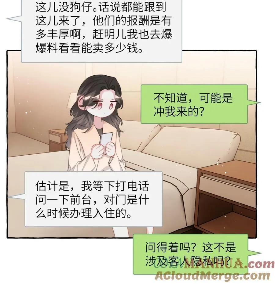 084 啵 第11页