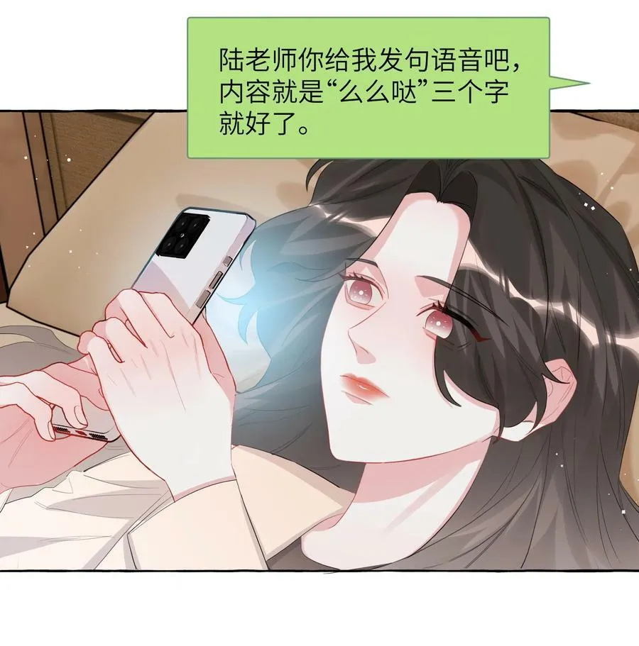 084 啵 第14页