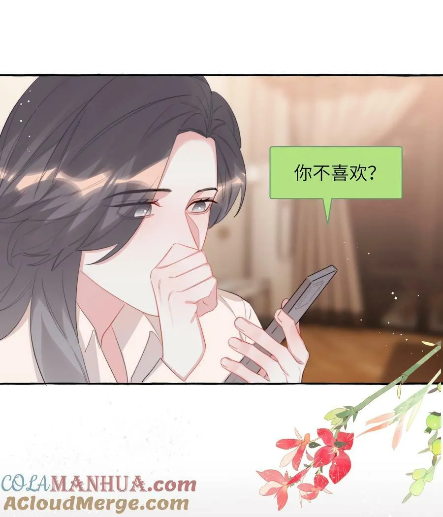 084 啵 第21页