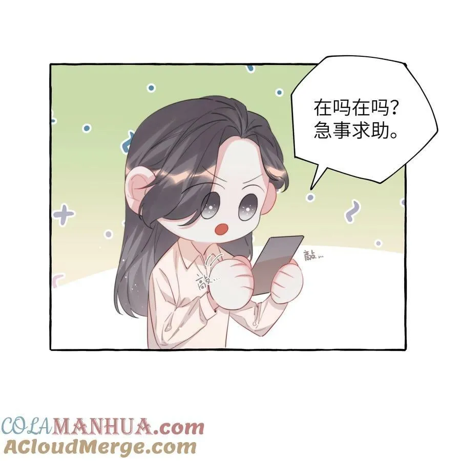 084 啵 第23页