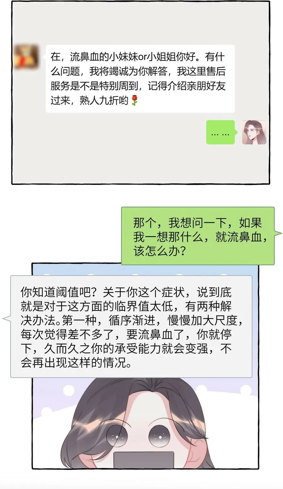 084 啵 第24页