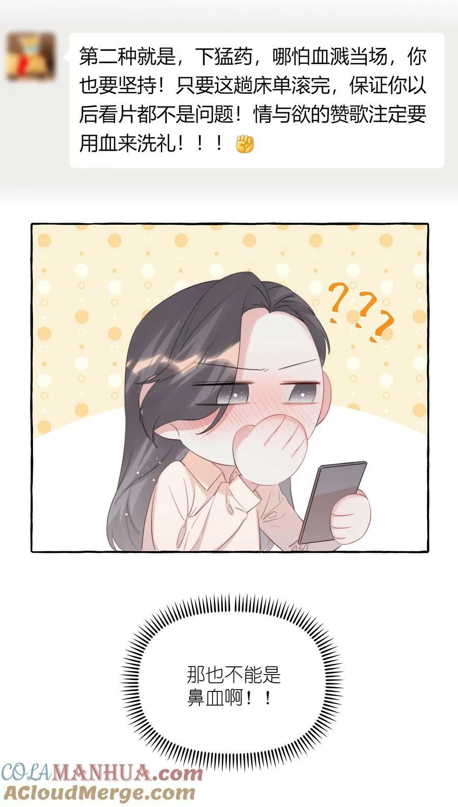 084 啵 第25页