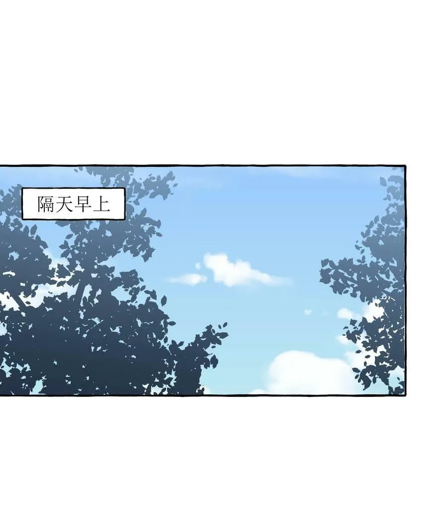 085 早上好，女朋友。 第2页