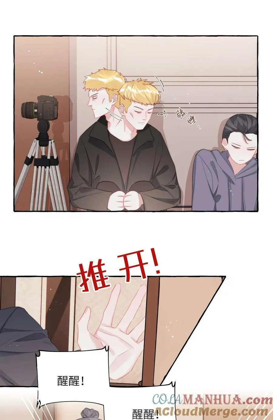 085 早上好，女朋友。 第3页