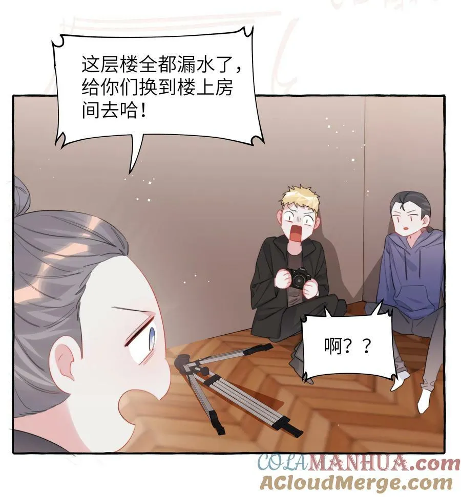 085 早上好，女朋友。 第5页
