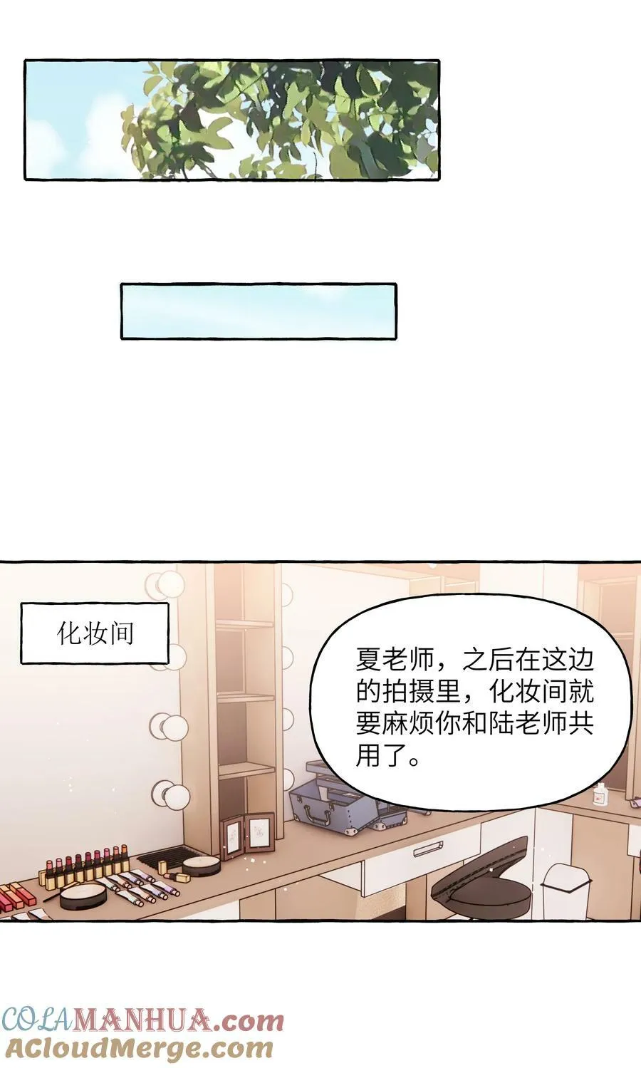 085 早上好，女朋友。 第15页