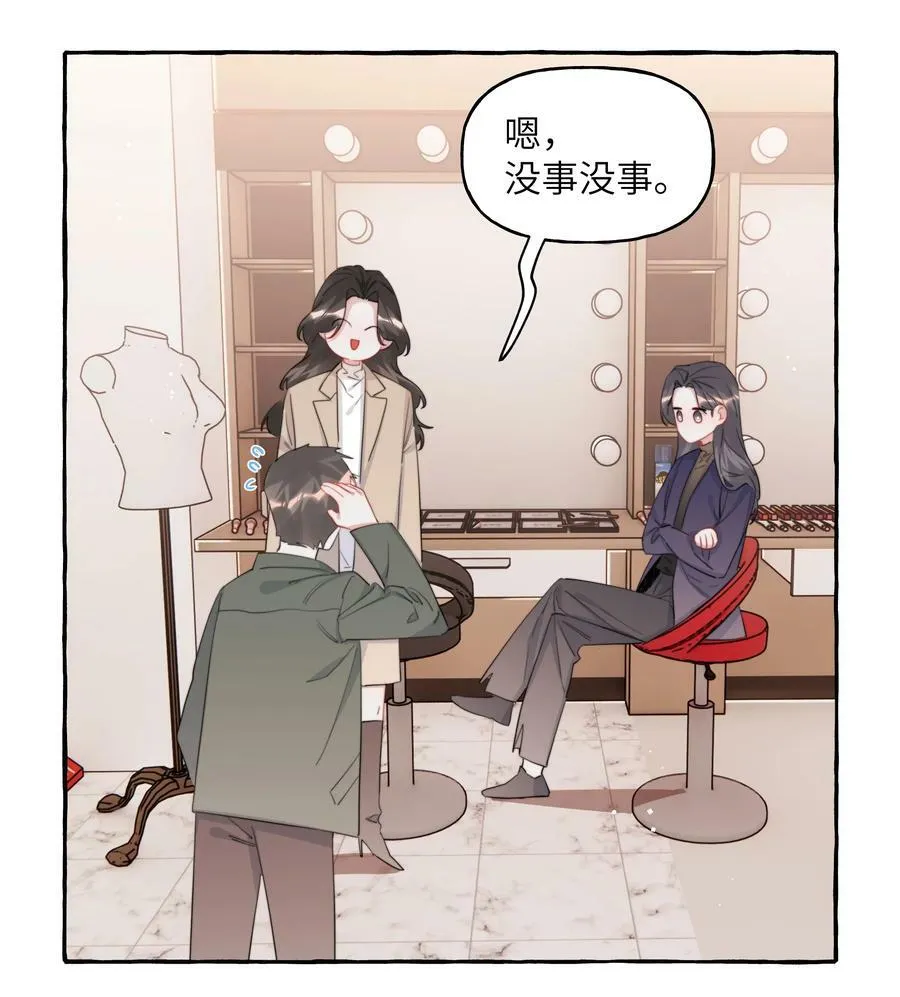 085 早上好，女朋友。 第16页