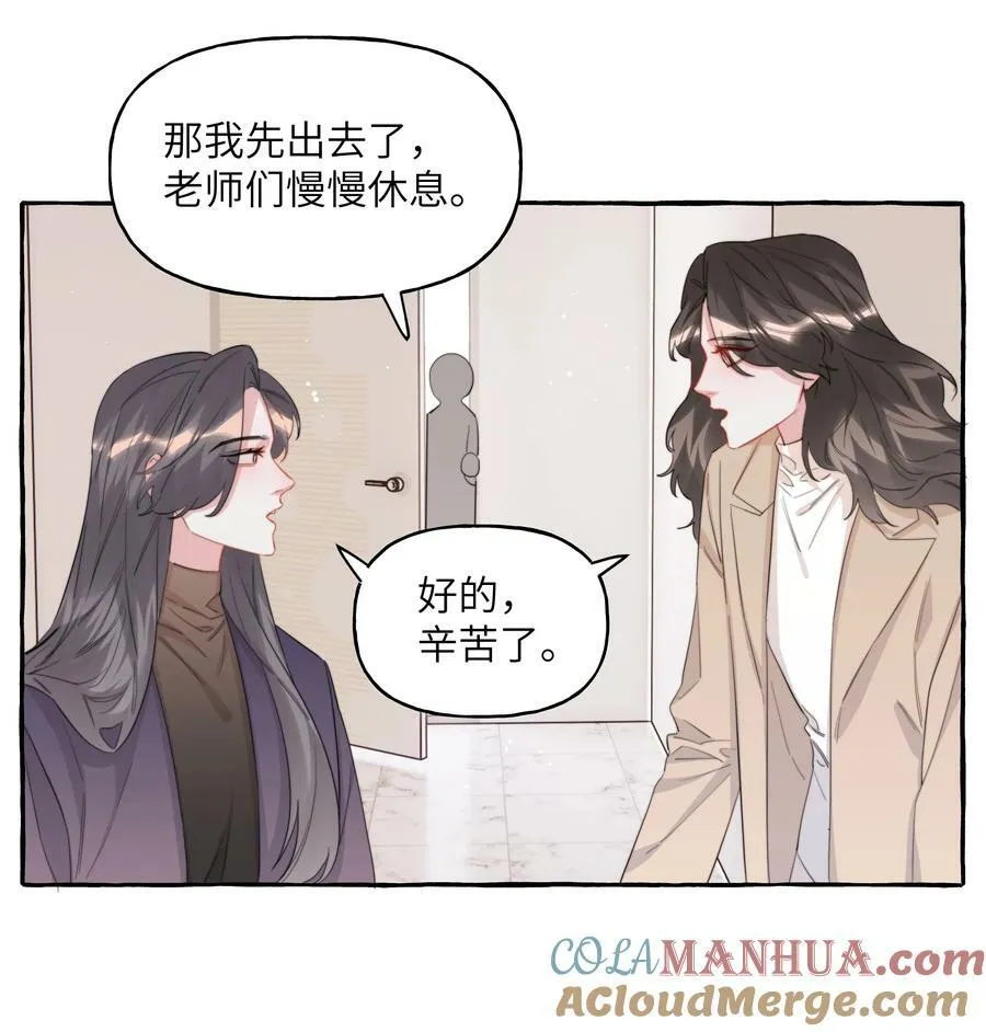 085 早上好，女朋友。 第17页